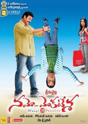 Namo Venkatesha's Poster