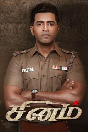 Sinam's Poster