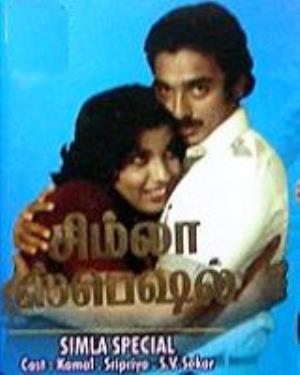 Simla Special's Poster