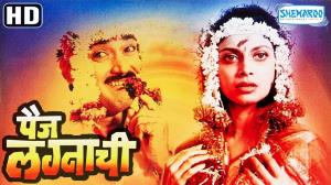 Paij Lagnachi's Poster