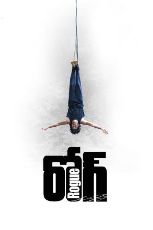 Rogue's Poster