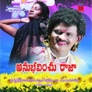 Anubavinchu Raja's Poster
