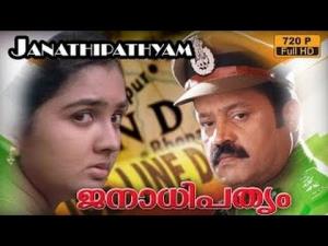 Janathipathyam's Poster