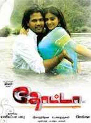 Thoota's Poster