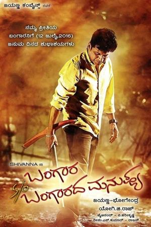 Bangara s/o Bangarada Manushya's Poster