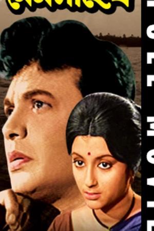Mem Saheb's Poster