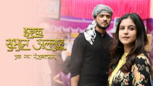 Ishq Subhan Allah's Poster