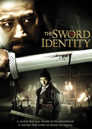 The Sword Identity's Poster