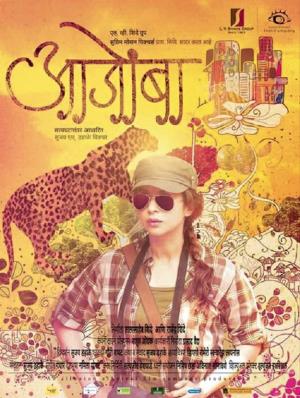 Ajoba's Poster