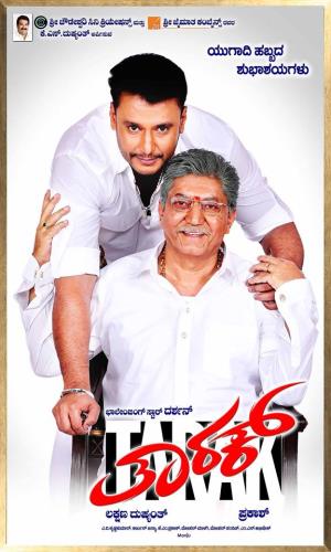 Tarak's Poster