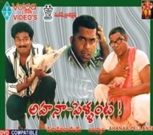 Aaha Na Pellanta's Poster