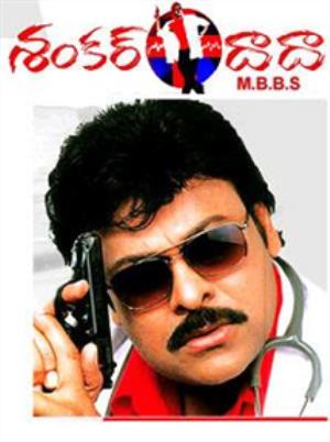 Shankar Dada MBBS's Poster