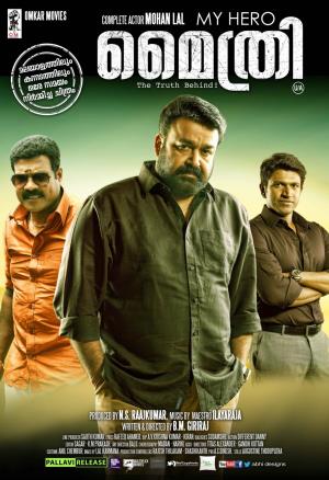 My Hero Mythri's Poster