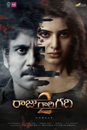 Raju Gari Gadhi 2's Poster