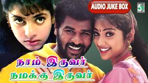 Naam Iruvar Namakku Iruvar's Poster