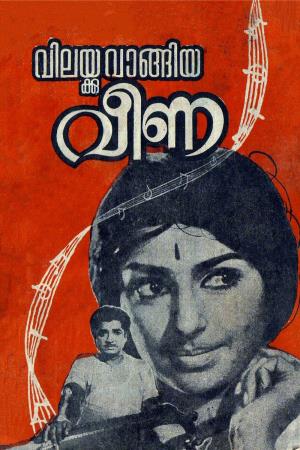 Veena's Poster