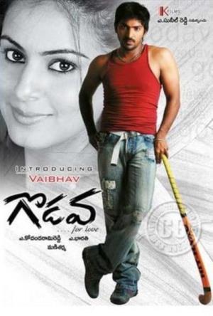 Rowdy Bodyguard The Powerful Man's Poster