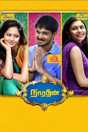 Narathan's Poster