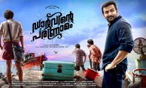 Darvinte Parinamam's Poster