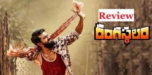 Anganaga Rangasthalam's Poster
