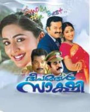 Deepangal Sakshi's Poster