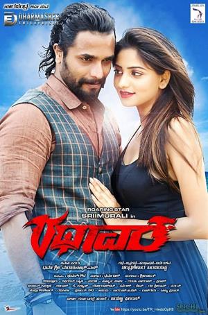 Super Rakshak's Poster