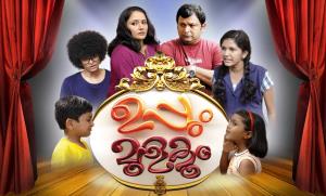 Uppum Mulakum's Poster