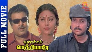 Vanakkam Vathiyare's Poster