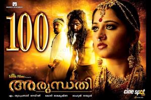 Arundhathi's Poster