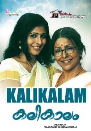 Kalikaalam's Poster