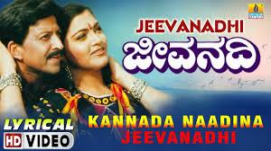 Jeevanadhi's Poster