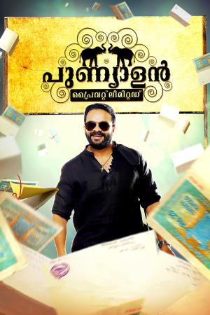 Punyalan Private Limited's Poster