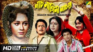 Naach Nagini Naach Re's Poster