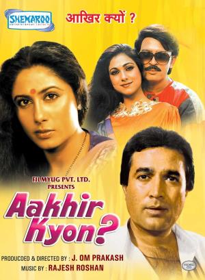 Akhir Kyun's Poster