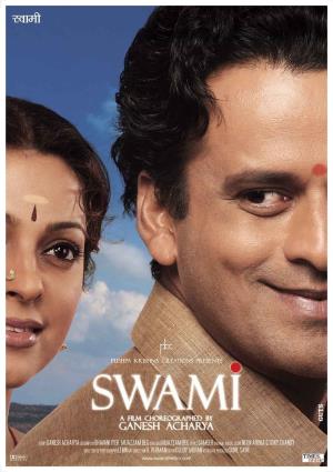 Swami's Poster