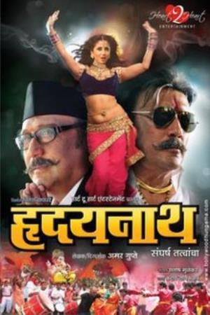 Hridaynath's Poster