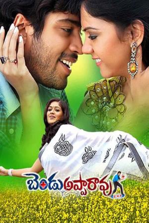 Bendu Apparao R.M.P's Poster