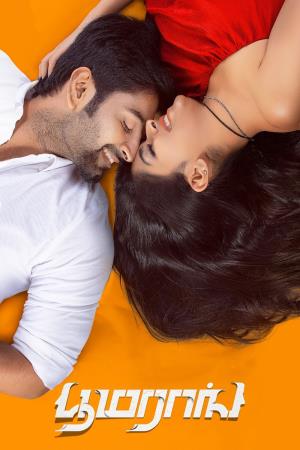 Boomerang's Poster