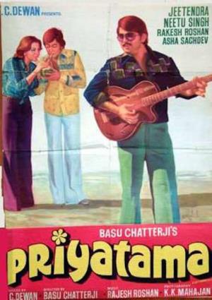 Priyatama's Poster