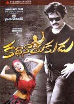 Kathanayakudu's Poster