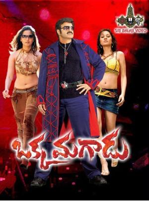 Magaadu's Poster