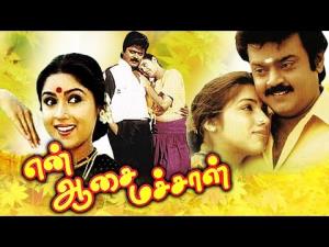 En Aasai Machan's Poster