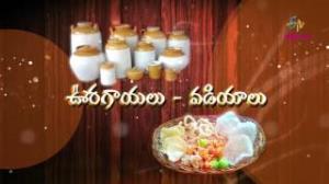 Vorugulu - Vadiyalu's Poster
