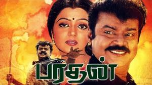 Bharathan's Poster