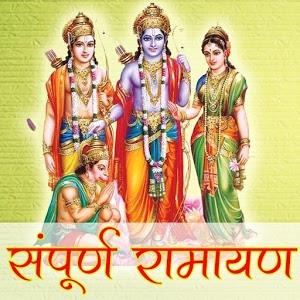 Sampurna Ramayan's Poster