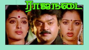 Rajanadai's Poster