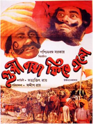 Goopy Bagha Phire Elo's Poster