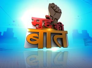 Mudde Ki Baat's Poster