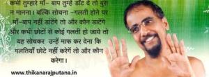 Tarun Sagarji's Poster
