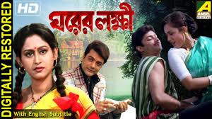 Gharer Laxmi's Poster